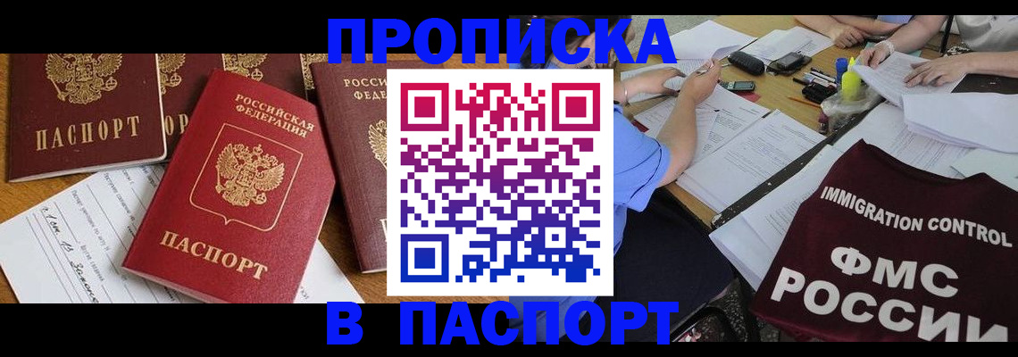 временная регистрация гарантия в Тыве