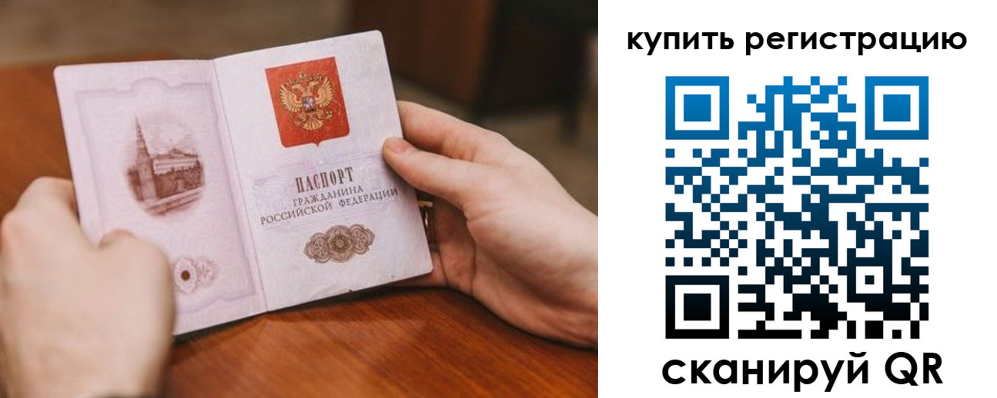 временная регистрация в Тыве
