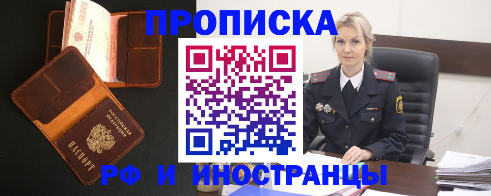 временная регистрация адрес в Тыве